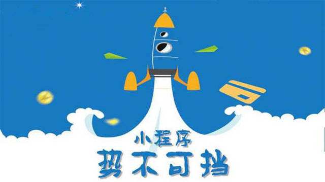 淇县微信小程序开发如何助力传统零售商突破经营难题