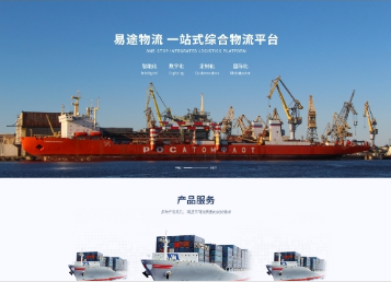 淇县易途物流